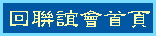 �^�p�˷|����